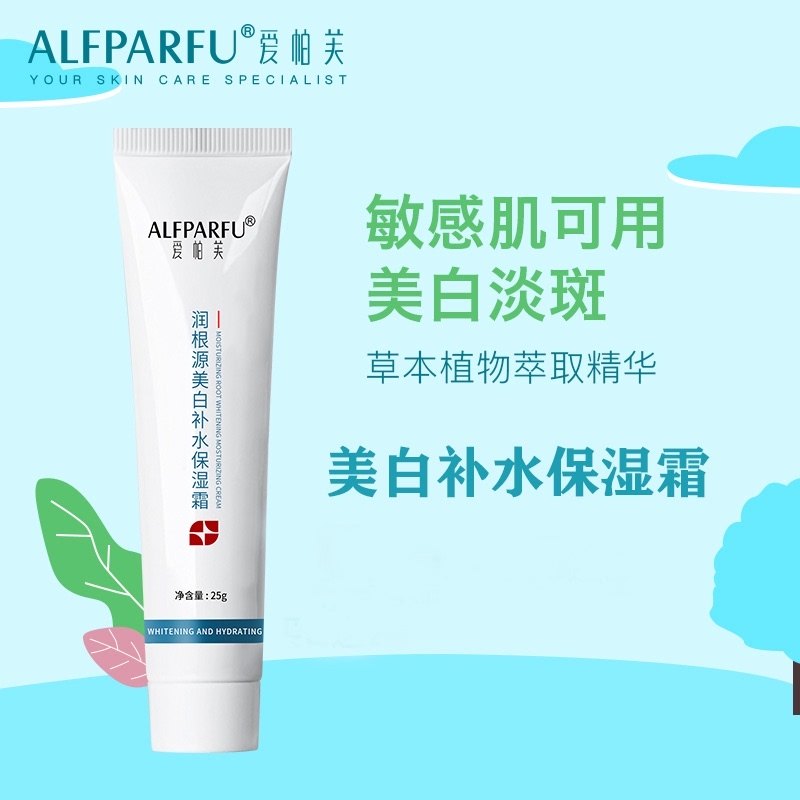 爱帕芙熊果苷美白淡斑补水保湿霜祛斑修护改善暗沉面霜祛雀斑膏女在类目 美容护肤/美体/精油, 乳液/面霜中 - 来自Buy2taobao.com提供专业的淘宝代购服务