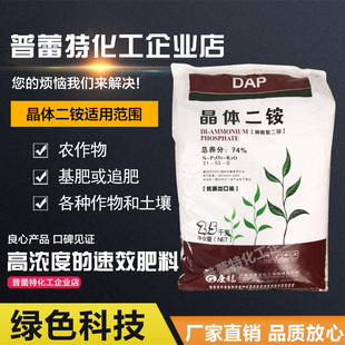 全水溶复合肥植物叶面肥花卉通用肥料农作物底肥晶体二铵包邮