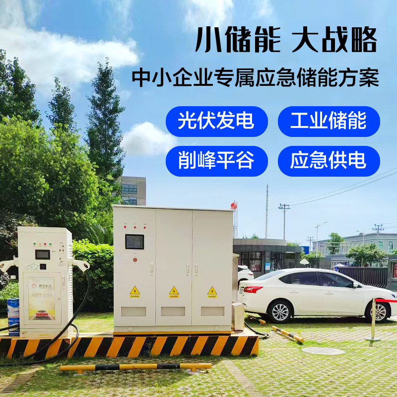 一拓50kwh光伏储能充电桩站堆解决方案工业储能应急直流移动电源