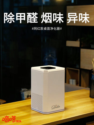 Tick atmosphere purifier household small-scale desktop anion Office Secondhand smoke Smell In addition to formaldehyde Miniin the Electrical life , Air Purifier/Oxygen Bar  category - from Buy2taobao.com to provide professional Taobao agent buy service