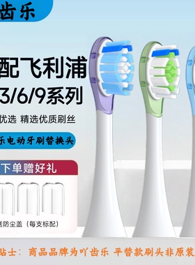 适配philips sonicare C3飞利浦电动牙刷头HX751V/HX751K/HX751G