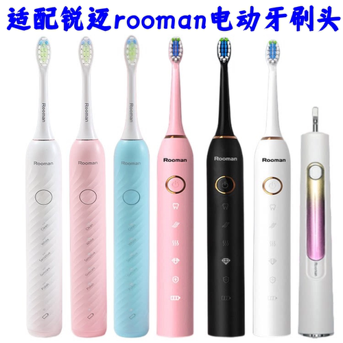 适配锐迈rooman电动牙刷头H8/K5/K6/F6/F8/HL-3/H2替换头