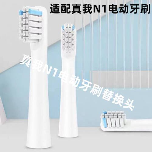 吖齿乐适用realme真我N1电动牙刷头软毛护龈学生成人替换通用SN30