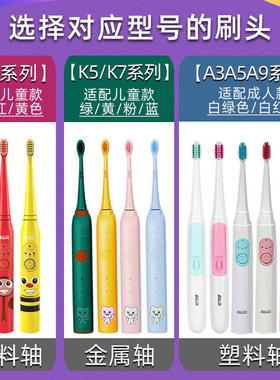 吖齿乐适配拜尔儿童电动牙刷头K3/K7通用bairA3A5/A9软毛K9替换头