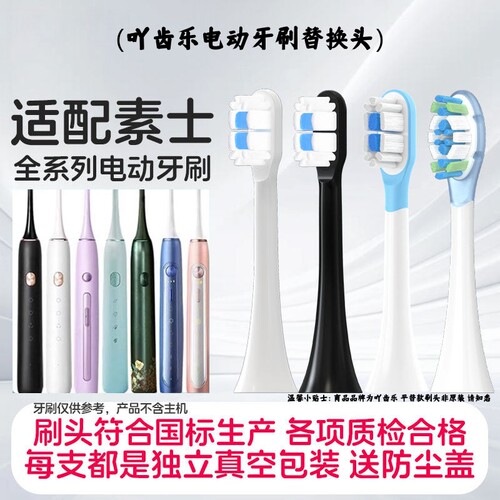 吖齿乐适配素士SOOCAS电动牙刷头X3/X3U/V1/X5/V2替换猫爪D3云感