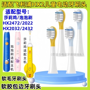 6042 6322 6340 HX2472 吖齿乐适配飞利浦儿童电动牙刷头HX2432