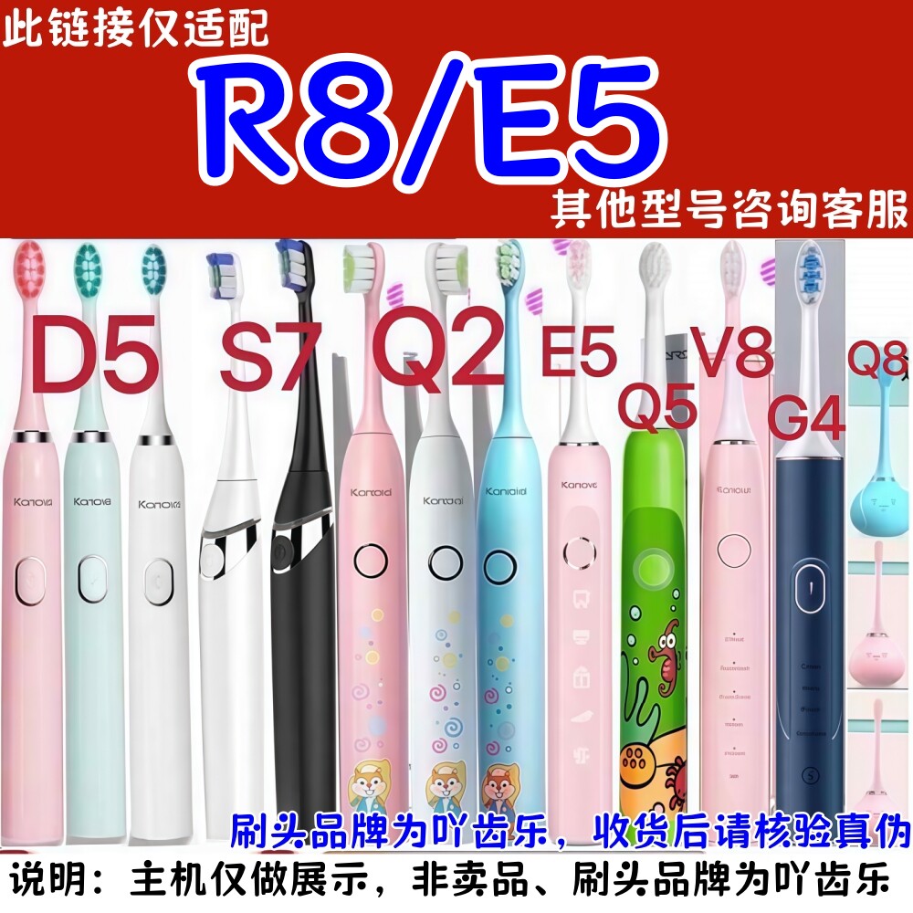 适配科蒂斯KORDYS柯蒂斯电动牙刷刷头R8/E5专用替换头白粉蓝软毛