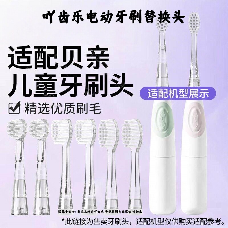 适配贝亲Pigeon电动牙刷头KA84/KA85/KA86儿童通用替换头刷头