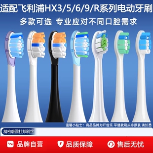 吖齿乐适配飞利浦电动牙刷头HX6013/9023/9033/HX6730/3226/5181