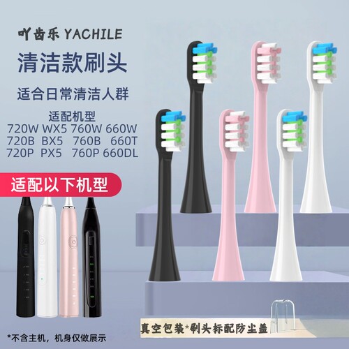 YCL适配KKC电动牙刷替换头KQWX5/720/620/520KL590/591KB760/660