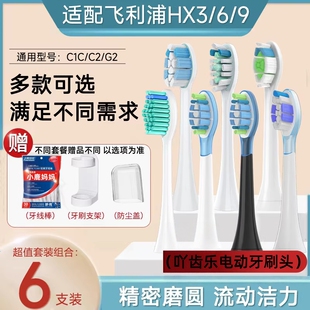 适配飞利浦电动牙刷头替换头通用hx6730/hx2421/hx3250a/hx3226