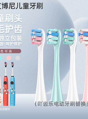 吖齿乐适配Ebonee艾博尼电动牙刷头P1/P2/X6/X3/C1通用替换牙刷头
