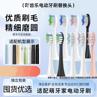 适配mteeth萌芽家星耀X2星愿X7星辰X3/永恒M1.2/星云X5电动牙刷头