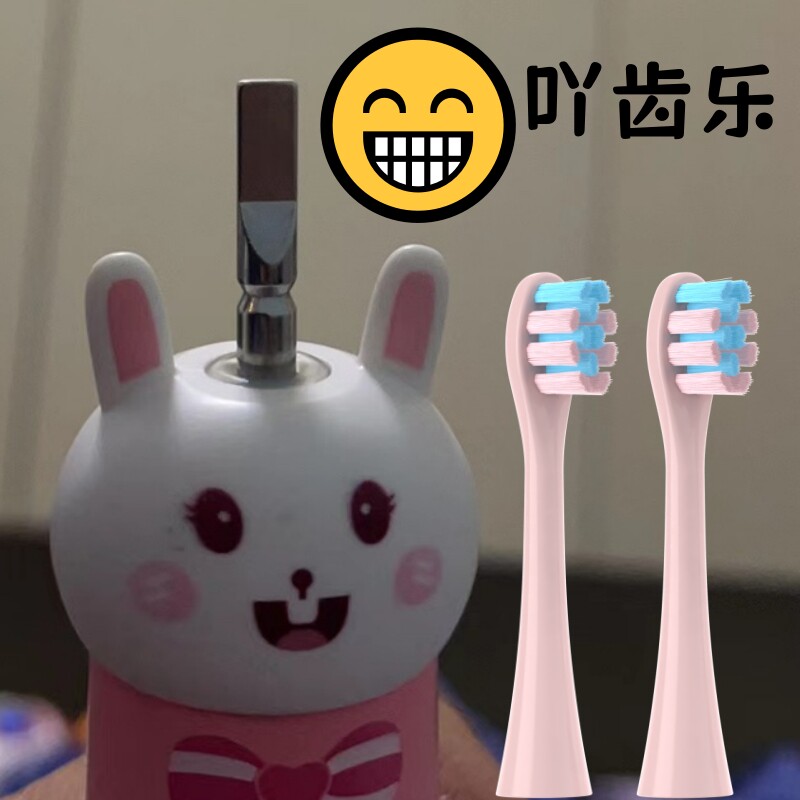 适配NuonaSmile诺娜电动牙刷头D6/D2/A520儿童刷头