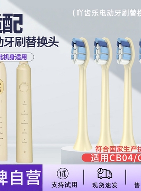 吖齿乐适配ulike/careup电动牙刷头替换UB601/602/603/CB02/CS01