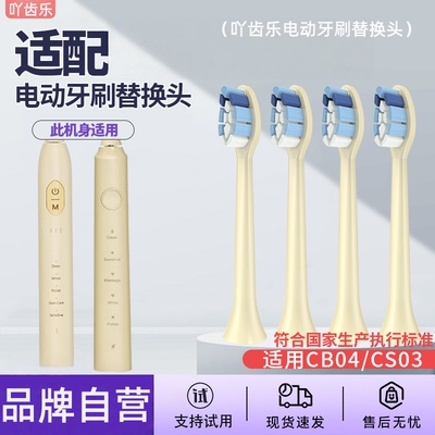 吖齿乐适配ulike/careup电动牙刷头替换UB601/602/603/CB02/CS01