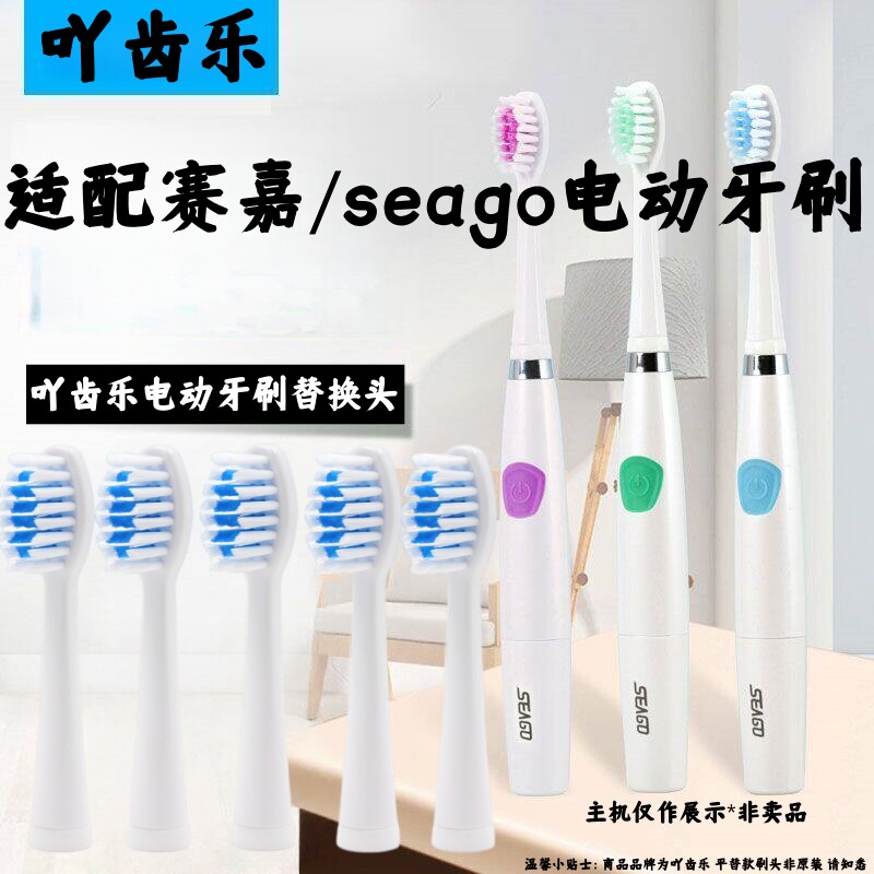 适配SEAGO赛嘉儿童电动牙刷头EK2 SG677 918 c5 EK6EK7 621替换头