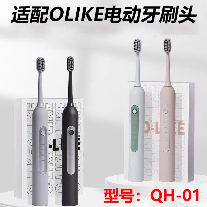 适配OLIKE电动牙刷头QH-01型号ipx7主机适配刷头 接口一样才能用