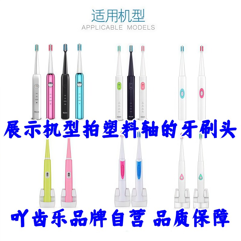 适配QBM千百媚电动牙刷头Y3/Z8C030C020/C19/DY030/DY18/06/08
