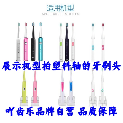 适配QBM千百媚电动牙刷头Y3/Z8C030C020/C19/DY030/DY18/06/08