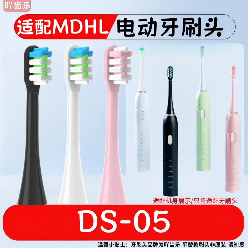 适配Lemade麦迪哈雷电动牙刷头Y2替换头软毛护龈MDHL通用