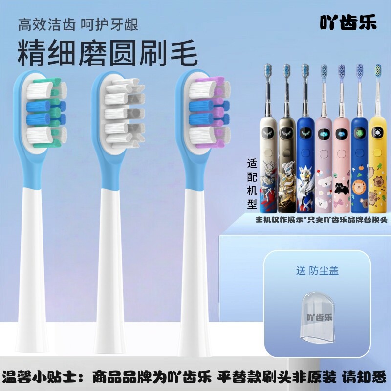 吖齿乐适配APIYOO艾优电动牙刷头儿童A9/A9PRO/A9SS奥特曼替换头