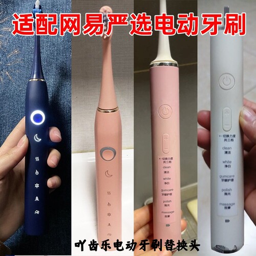 适配网易严选电动牙刷头全净皓齿K76S2日式和风LBT203523/203548A