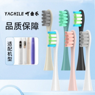 适配Oclean/欧可林电动牙刷头ONE/SE/Xpro/Z1/AIR通用替换头成人