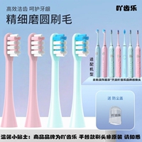 吖齿乐适配固得白电动牙刷头适配H3型号专用GOODPI刷毛H6通用
