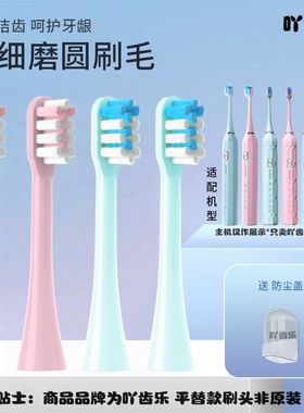 吖齿乐适配固得白电动牙刷头适配H3型号专用GOODPI刷毛H6通用