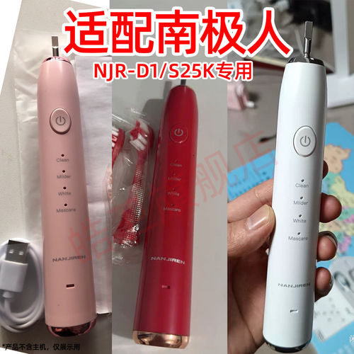 适配南极人NJR-D1/S20/S25/S29/NZ09F50273声波电动牙刷替换刷头