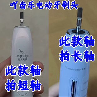 适配usmile时代天使儿童电动牙刷头小帽刷Q3SQ3趣味星球牙刷QF1Q4