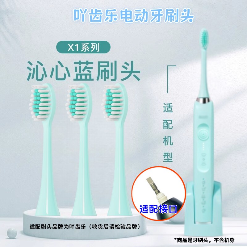 吖齿乐适配拜尔bair电动牙刷头X1/X3/X5/x12/X1plus