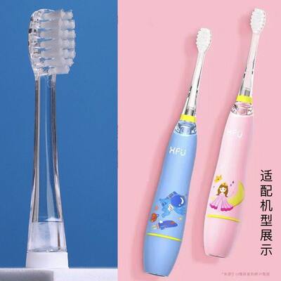 适配XFU小馥电动牙刷刷头XFH-06适配XF61儿童款刷头