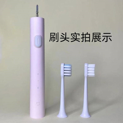 吖齿乐适配小米T200/T200C电动牙刷头MES606替换头T3/500/扫振pro