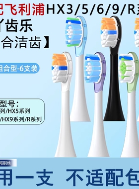 吖齿乐适配飞利浦sonicare电动牙刷头3hx67306063/9362c1c2w2软毛