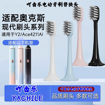 适配AUX奥克斯电动牙刷头塑料旋转轴ACE-6310A1/ACE-6010A1