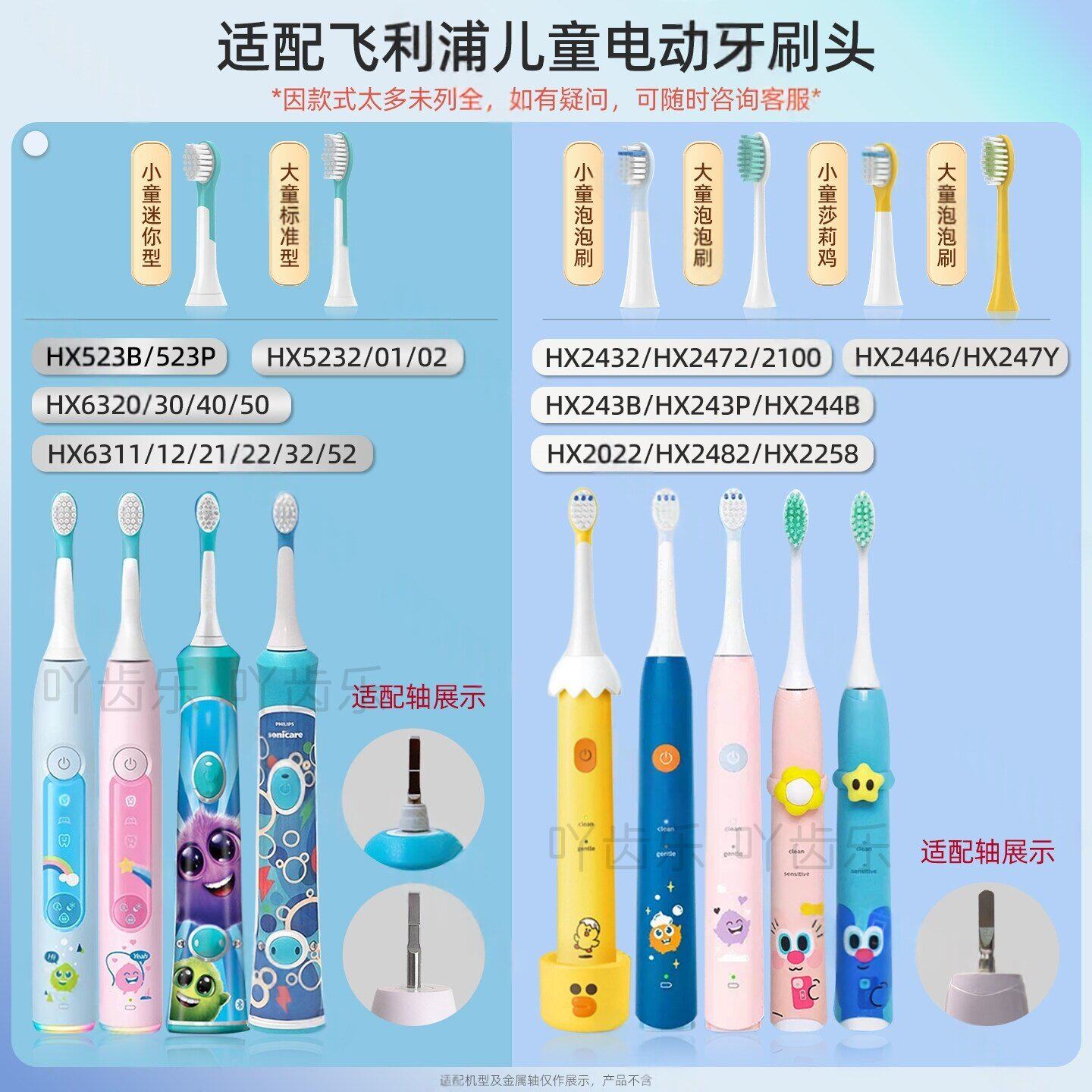 吖齿乐适配飞利浦儿童电动牙刷头莎莉鸡替换HX2432/HX2472泡泡刷