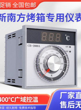 烤箱温控器泰盛南方燃气仪表通用
