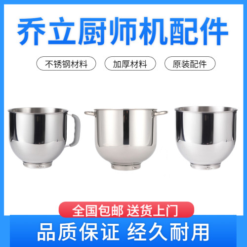 乔立桶搅拌机桶冰桶单层把好痛