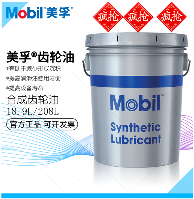 美孚MOBIL SHC630 624 629 632 634 636合成齿轮润滑油150 220 . 五金/工具 其他机械五金（新） 原图主图