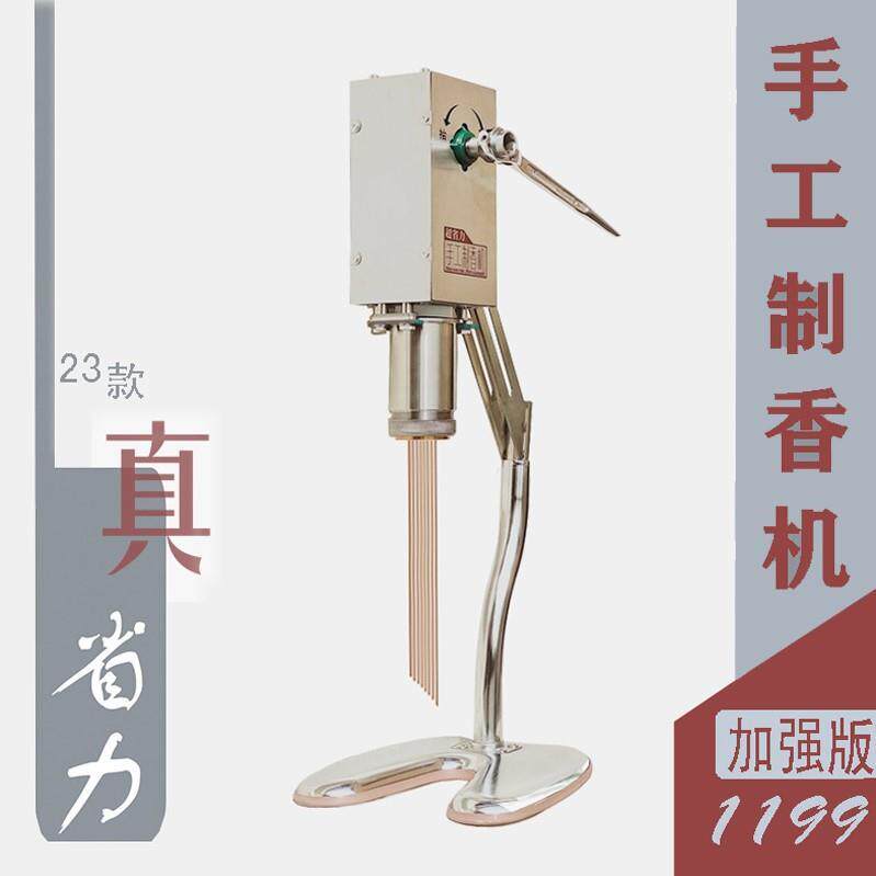 小型家用手工制香机设备省力挤香器压香机线香盘香香道檀沉卷香器