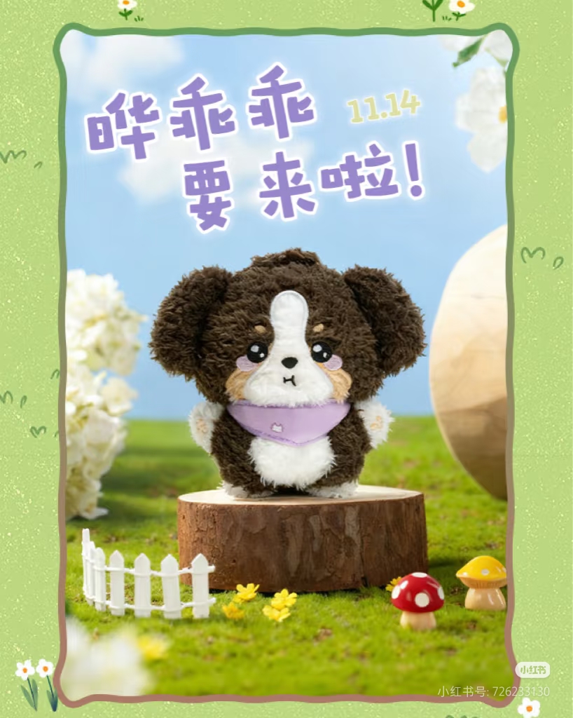 名学动物园10cm毛绒玩偶