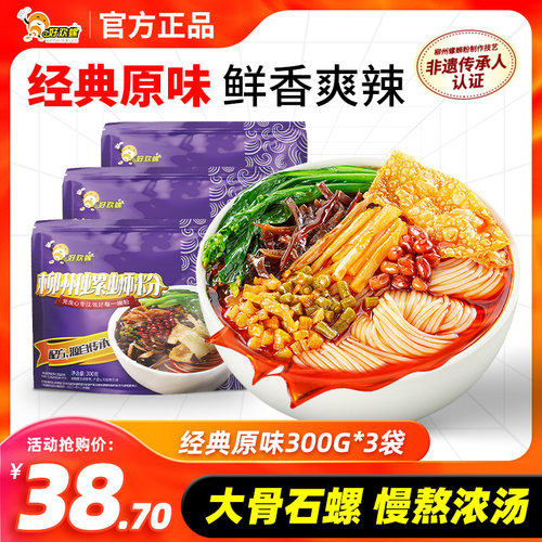 好欢螺官方柳州好欢螺螺蛳粉米粉