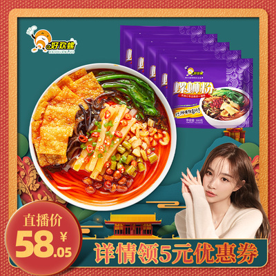 好欢螺螺蛳粉官网正品柳州螺丝粉