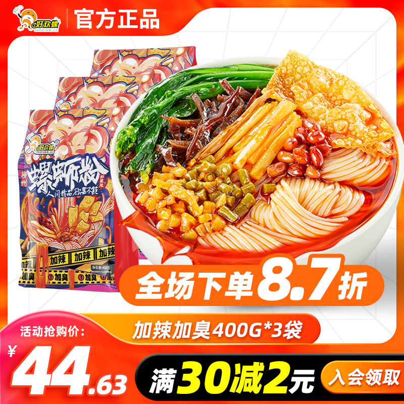 好欢螺广西柳州方便速食螺丝粉
