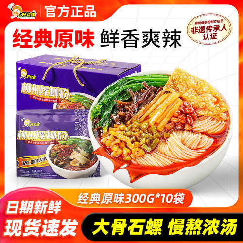 螺丝粉螺蛳粉整箱好欢螺广西柳州