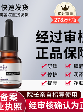 拆开可退货博澜坊肌底焕颜精华液