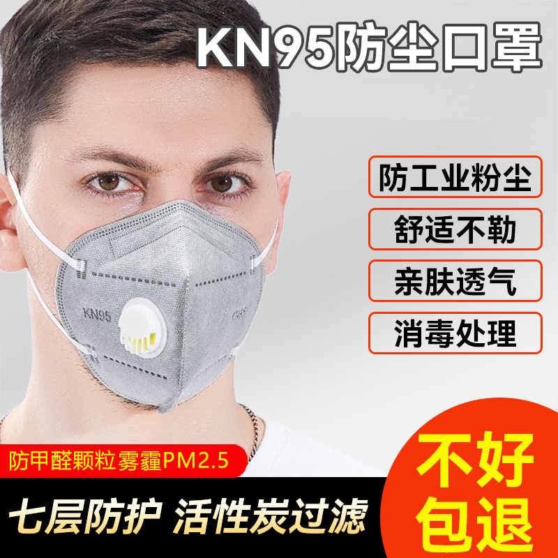 n95口罩防工业粉尘防尘肺活性炭