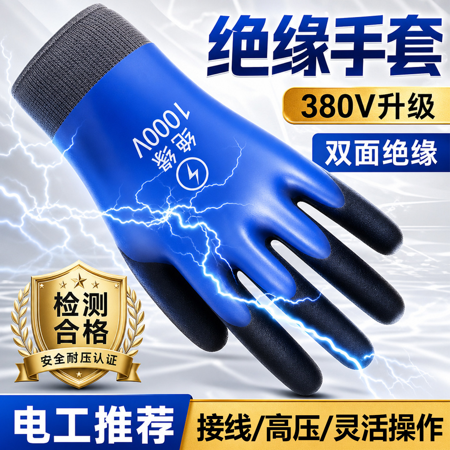 绝缘手套电工高压10kv防电400v专业220v橡胶防静电380v专用超薄款